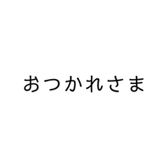 文字だけすたんぷ3