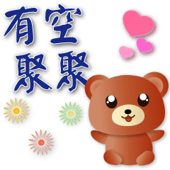 brown bear-- happy & practical every day