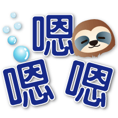 Cute Sloth--Practical Daily Life Phrases