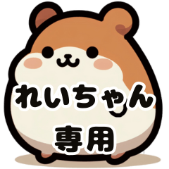 Rei-chan's fat hamster