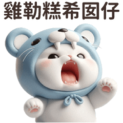 Little Bear Cat Speak Taiwanese 2