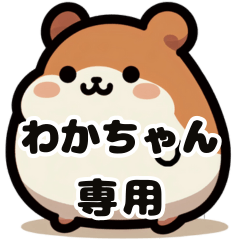 Wakachan's fat hamster