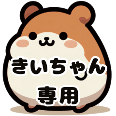 Kii-chan's fat hamster
