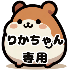 Licca-chan's fat hamster