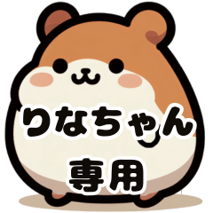 Rina's fat hamster