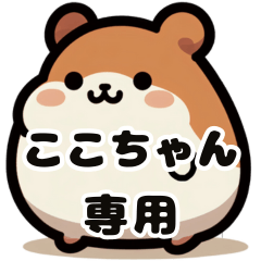 Kokochan's fat hamster