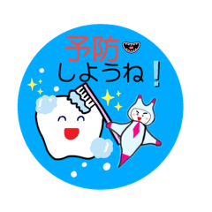 Crasika | くらら・くらすけ 歯のスタンプ2