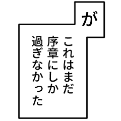 Battle manga style narration arrangement