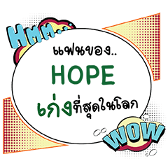 HOPE Keng CMC e