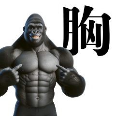 Gorilla reporting on muscle training.