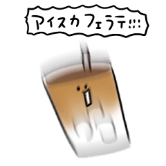 iced cafe latte Daily conversation