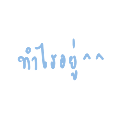 Thai words (greetings)