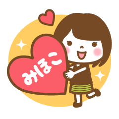 "Mihoko" Name Girl Sticker!