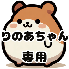 Rinoa-chan's fat hamster