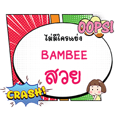 BAMBEE Suai CMC e