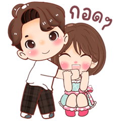 Nong PreawJeed, a couple, wants to hug