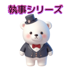 Butler series – LINE stickers | LINE STORE