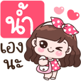 ชื่อ