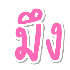 Pastel Thai Letters for Combination V.4
