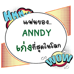 ANNDY เก่ง คอมมิคแชท e