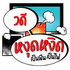 VDE Ngutngit CMC