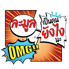 LAMOOL YangNgai CMC