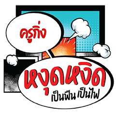 KUKING Ngutngit CMC