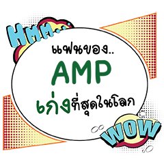 AMP Keng CMC e
