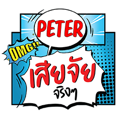 PETER Siachai CMC e