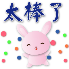 Pink Rabbit--Practical greetings