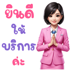 Sticker of Bank Lady Pink suit