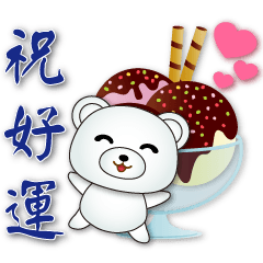 Mini white bears & food--common phrases
