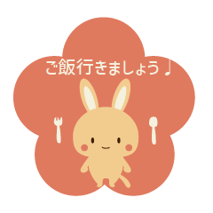 毎日使える！敬語うさぎ♡北欧風