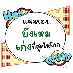 BUNGHEM Keng CMC