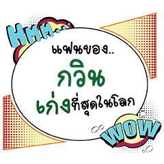 KWIN Keng CMC