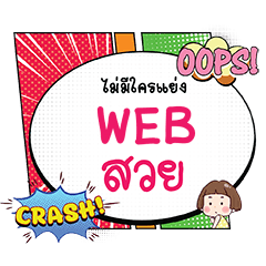 WEB Suai CMC e
