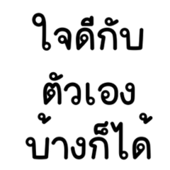 Thai word 10