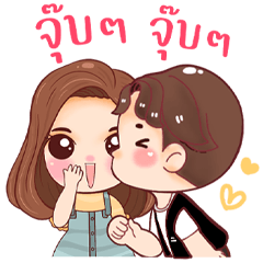 Nong Satang: Couples kiss often.