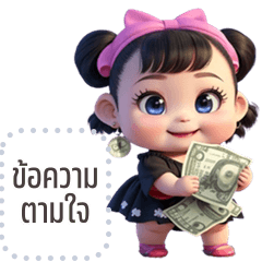 Message Stickers: Manmuang cute girl