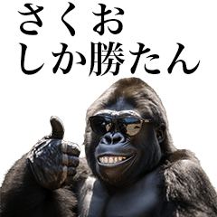 [Sakuo] Funny Gorilla stamps to send