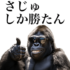 [Saju] Funny Gorilla stamps to send