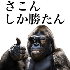 [Sakon] Funny Gorilla stamps to send