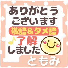 Simple long letter stickers Ver25 Tomomi