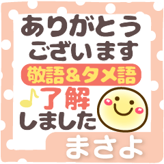 Simple long letter stickers Ver25 Masayo