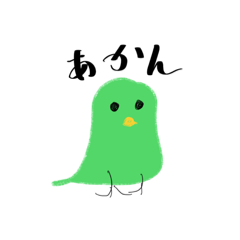 일본어 방언을 가진 잉꼬 스탬프입니다.
