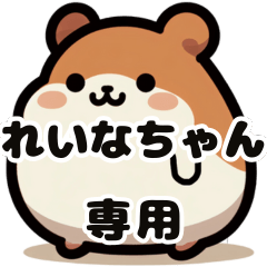 Reina's fat hamster