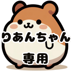Rian-chan's fat hamster