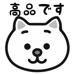 Takashina white cats stickers