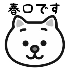 Haruguchi white cats stickers