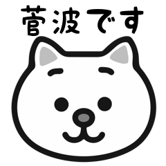 Suganami white cats stickers